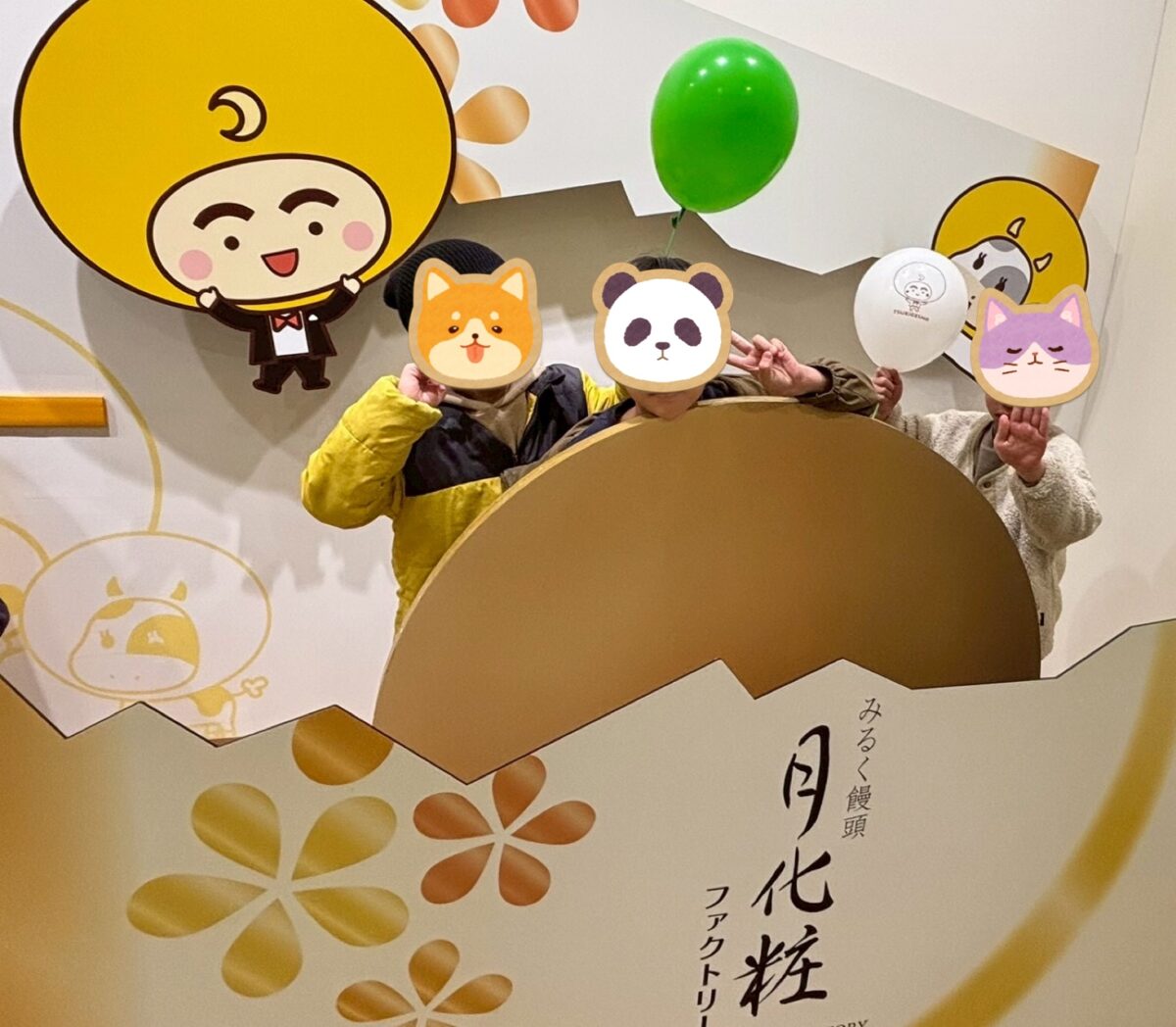 2月１１日（水・祝日）、月化粧ファクトリーへ行ってきました！